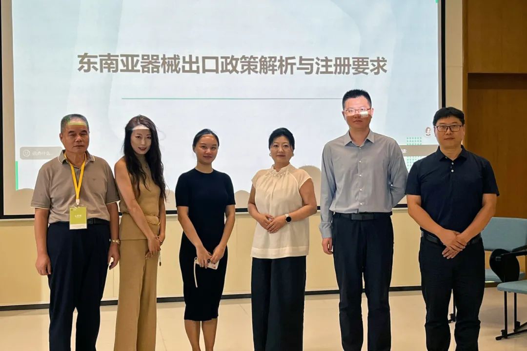 政策+金融+合規(guī)！東南亞器械出口政策解析與市場掘金沙龍圓滿落幕