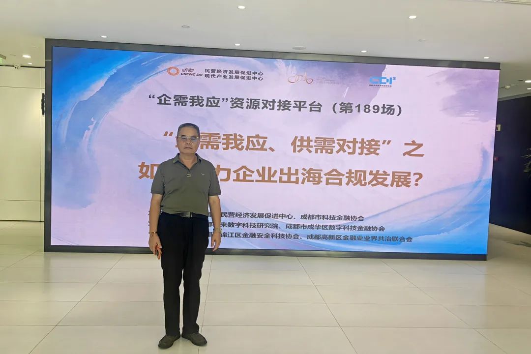 金飛鷹出席中烏經(jīng)貿(mào)洽談會，共探醫(yī)療器械出海塔什干新機(jī)遇